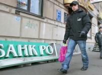 банкрот