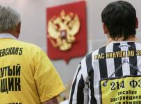 фонд защиты прав дольщиков