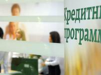 кредитные программы