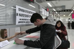 налоговая инспекция