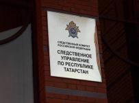 следственное управление татарстана