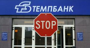 темпбанк