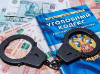 уголовный кодекс