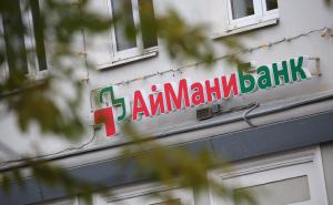 Суд подтвердил отказ в аресте имущества экс-руководства АйМаниБанка на 17 млрд рублей