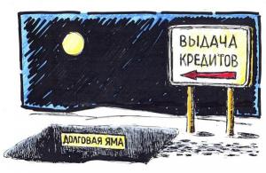 долги