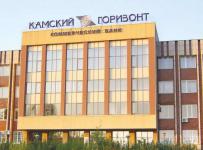 Камский горизонт