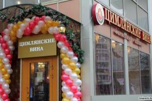 Цимлянские вина