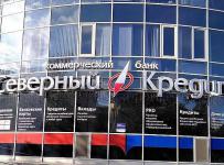 АО КБ «Северный Кредит»