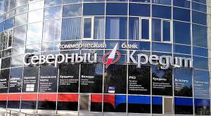 АО КБ «Северный Кредит»