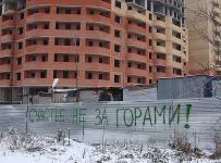 изъятие недостроев у застройщиков