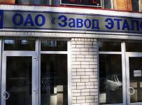 казанский опытный завод эталон