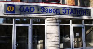 казанский опытный завод эталон
