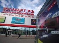 Гипермаркет "Юлмарт" в Санкт-Петербурге.