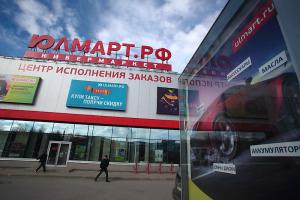 Гипермаркет "Юлмарт" в Санкт-Петербурге.