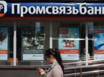 промсвязьбанк