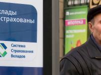 АСВ востребовало вклады
