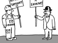 о защите прав работников предприятий-банкротов
