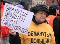 обманутые дольщики