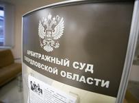 Арбитражный суд Свердловской области