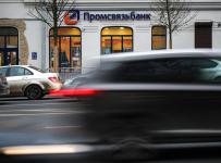 Промсвязьбанк