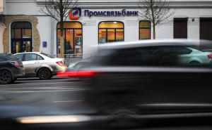 Промсвязьбанк