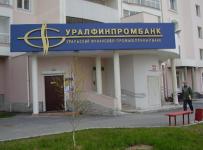 Уралфинпромбанк