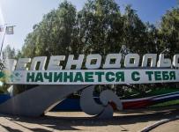 зеленодольск