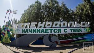 зеленодольск