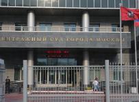 Арбитражный суд Москвы