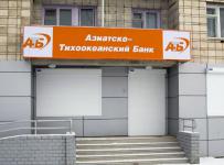 Азиатско-Тихоокеанский банка (АТБ)