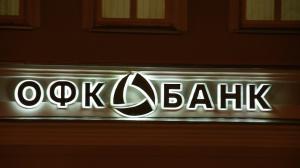 банк Объединенный финансовый капитал