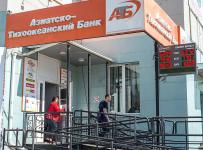 Азиатско-Тихоокеанский банк