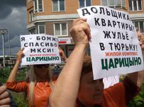 дольщики царицыно