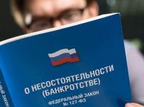 о несостоятельности
