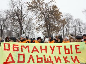 обманутые дольщики