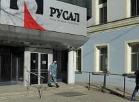 русал