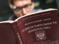 закон о несостоятельности банкротстве