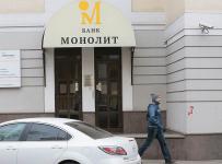 банк монолит