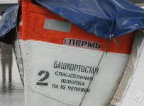 Башкирское речное пароходство