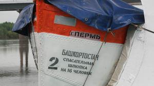 Башкирское речное пароходство
