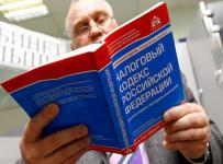 налоговый кодекс рф