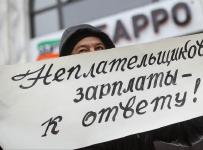 неплатильщиков зарплаты к ответу