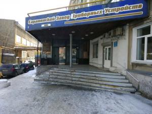Саратовский завод приборных устройств