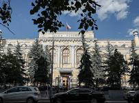 Центробанк России