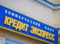 банк кредит экспресс ростов на дону