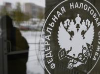 Инспекция Федеральной налоговой службы РФ