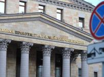 генеральная прокуратура