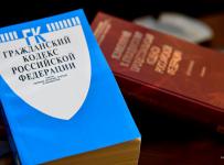 гражданский кодекс