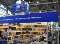 издательство «Наука»