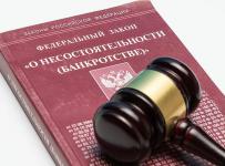 о не состоятельности банкротстве